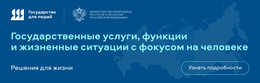 Государство для людей